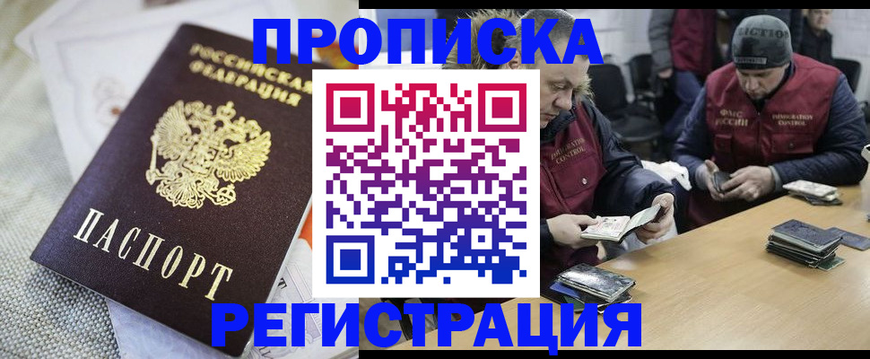 прописка в квартире в Навашино