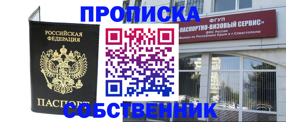 прописка для кредита в Навашино