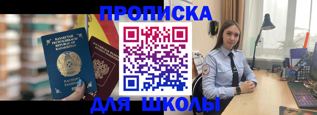 временная регистрация недорого в Навашино