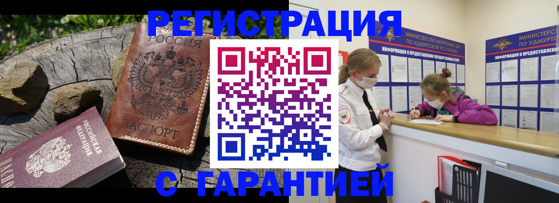 временная регистрация в квартире в Навашино