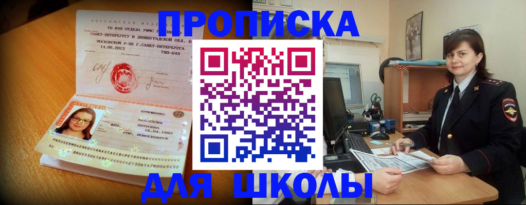 прописка в квартире в Навашино
