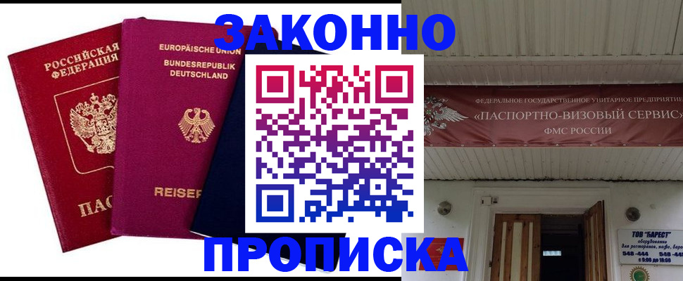 регистрация в Навашино