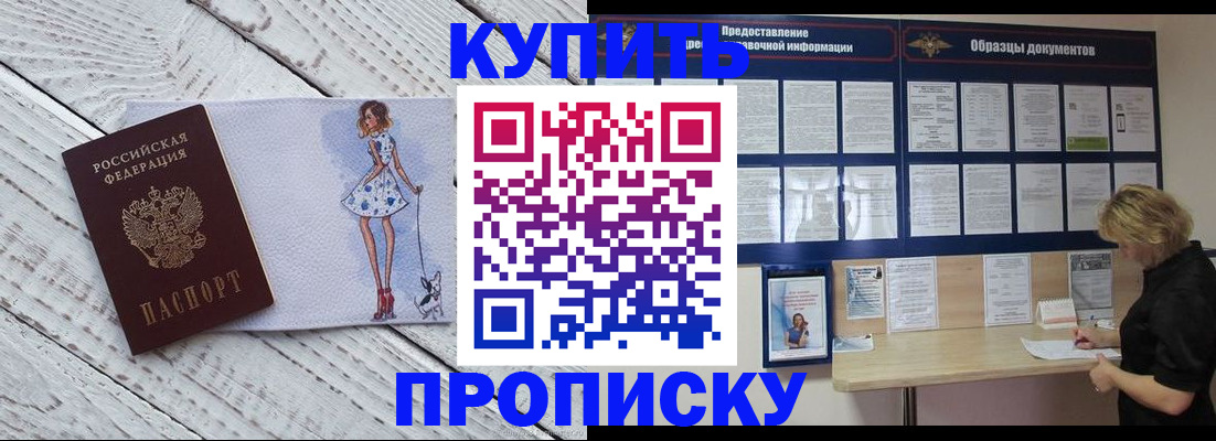 прописка от собственника в Навашино